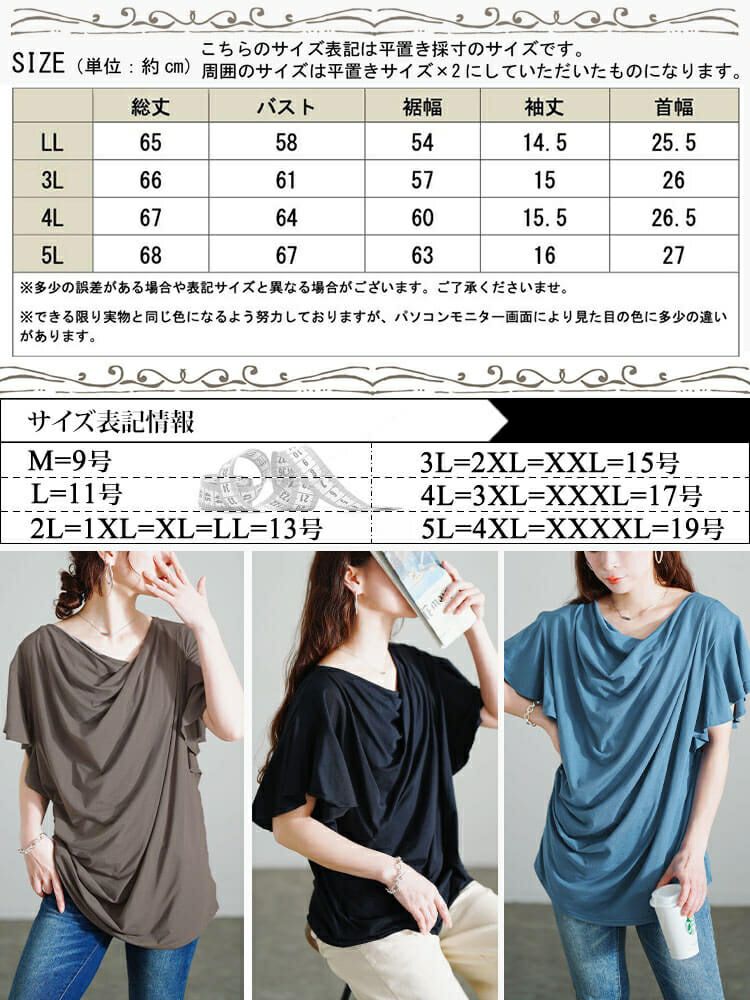 大きいサイズ レディース 接触冷感バタフライスリーブカットソー　sw-0725【メール便可】