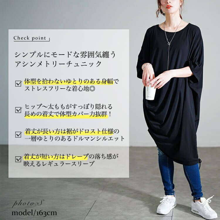大きいサイズ レディース 接触冷感アシンメトリー変形チュニック sw
