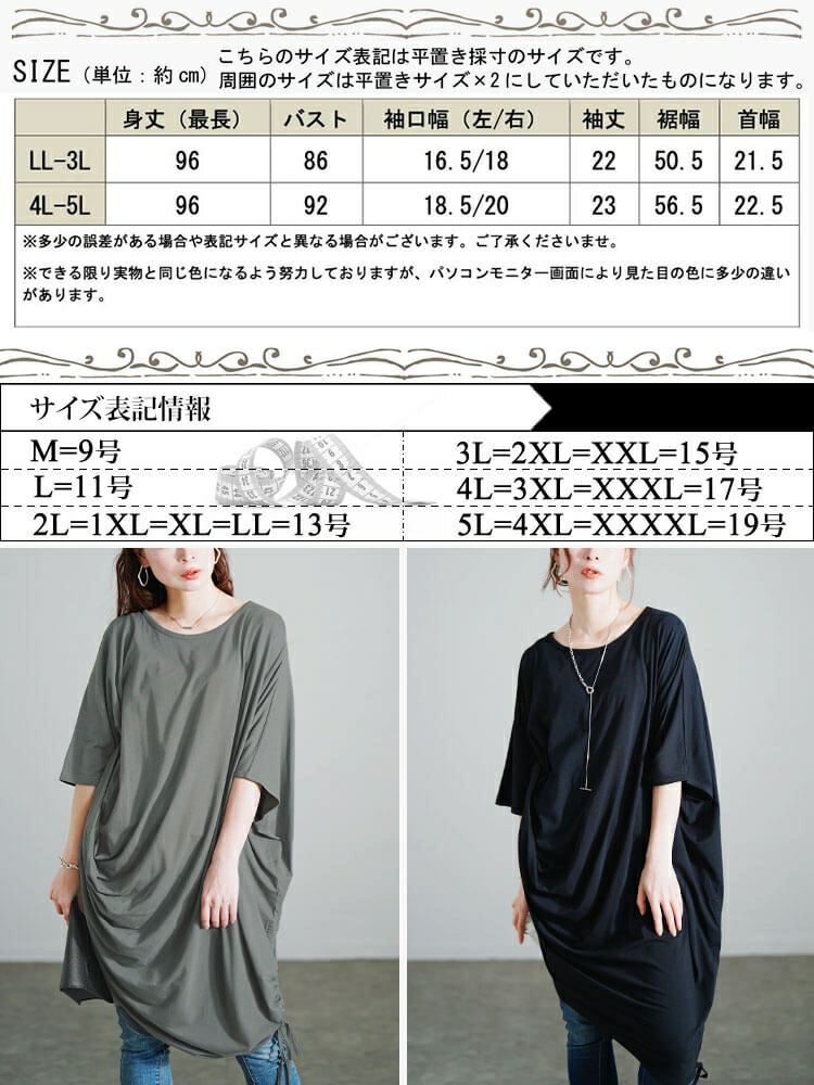 大きいサイズ レディース 接触冷感アシンメトリー変形チュニック　sw-0724【メール便可】