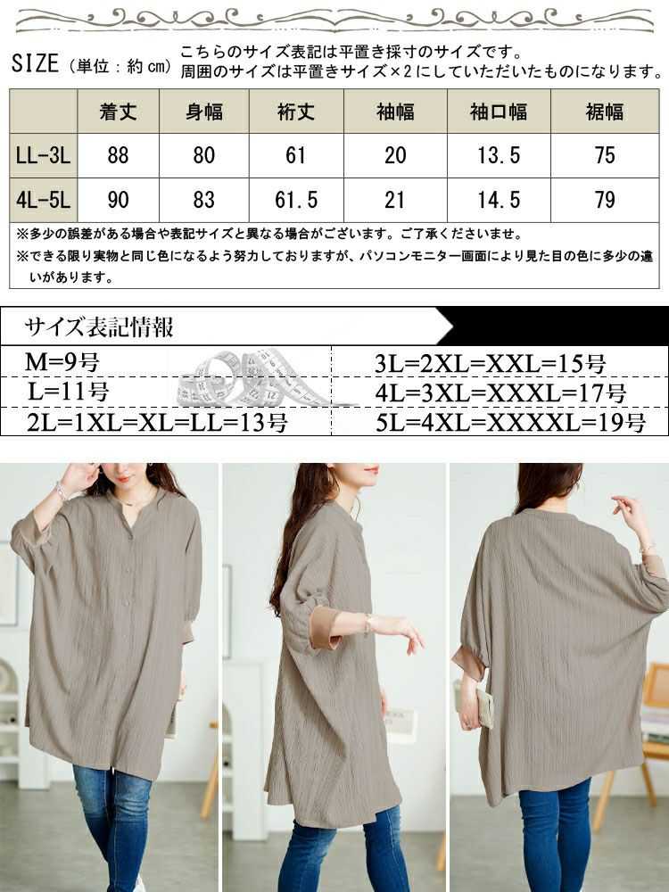大きいサイズ レディース キーネックドルマンビックシャツ　fem-567【メール便可】