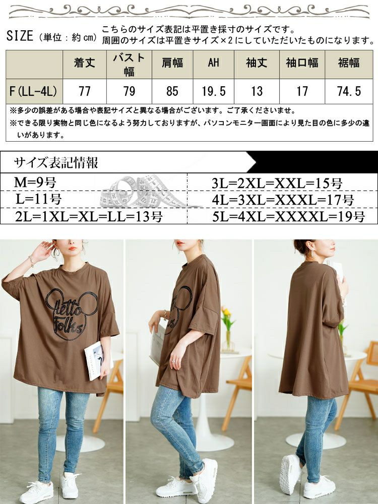 大きいサイズ レディース ビッグプリントオーバーサイズTシャツ　goldy-1685【メール便可】
