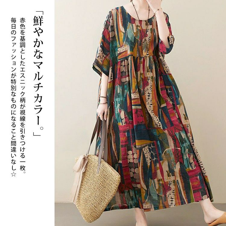 大きいサイズ レディース マルチカラーコットンワンピース　goldy-1684【メール便可】