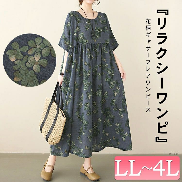 大きいサイズ レディース 花柄ギャザーフレアワンピース　goldy-1683【メール便可】