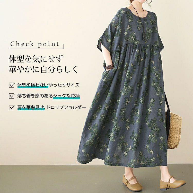 大きいサイズ レディース 花柄ギャザーフレアワンピース　goldy-1683【メール便可】