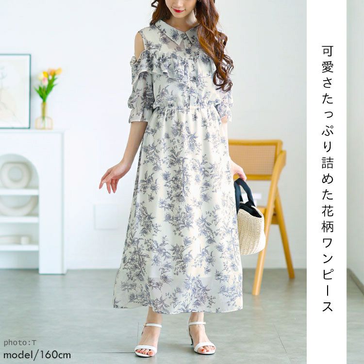 大きいサイズ レディース 花柄フリルオープンショルダーワンピース　tani-15595ll【メール便可】