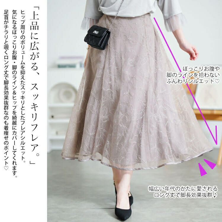 大きいサイズ レディース 花柄ラメ刺繍チュールレイヤードスカート　jp536【メール便可】