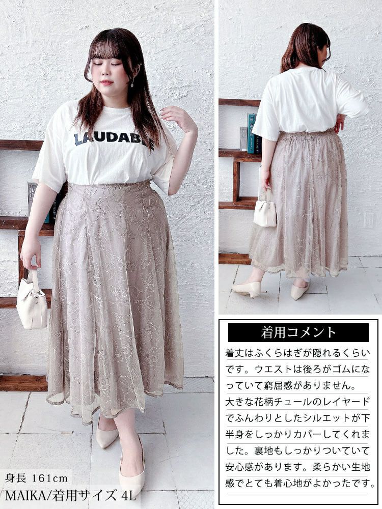 大きいサイズ レディース 花柄ラメ刺繍チュールレイヤードスカート　jp536【メール便可】