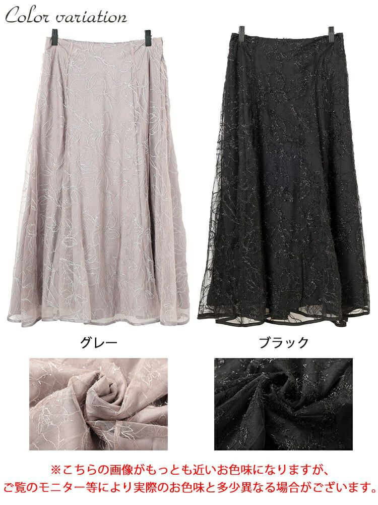 大きいサイズ レディース 花柄ラメ刺繍チュールレイヤードスカート　jp536【メール便可】