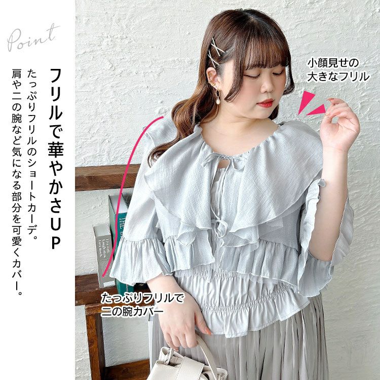 大きいサイズ レディース シャーリングキャミ＆リボンフリルカーディガン2点セット　tana-351041