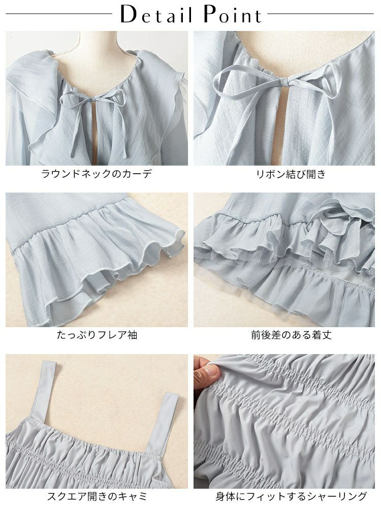 大きいサイズ レディース シャーリングキャミ＆リボンフリルカーディガン2点セット　tana-351041