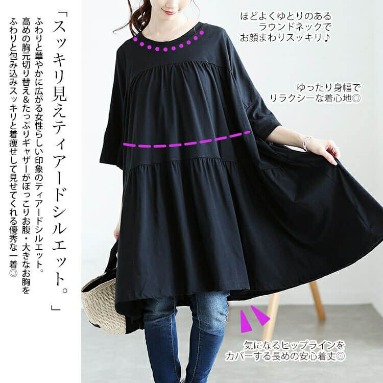 大きいサイズ レディース ビックティアードチュニックTシャツ maruka