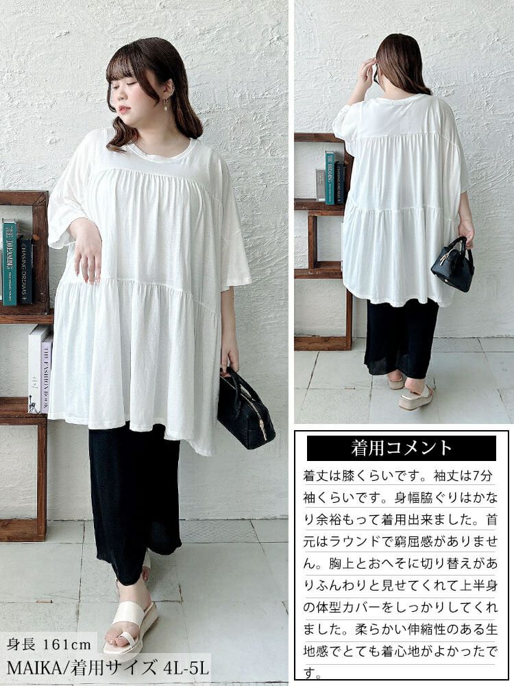 大きいサイズ レディース ビックティアードチュニックTシャツ　maruka-7158【メール便可】