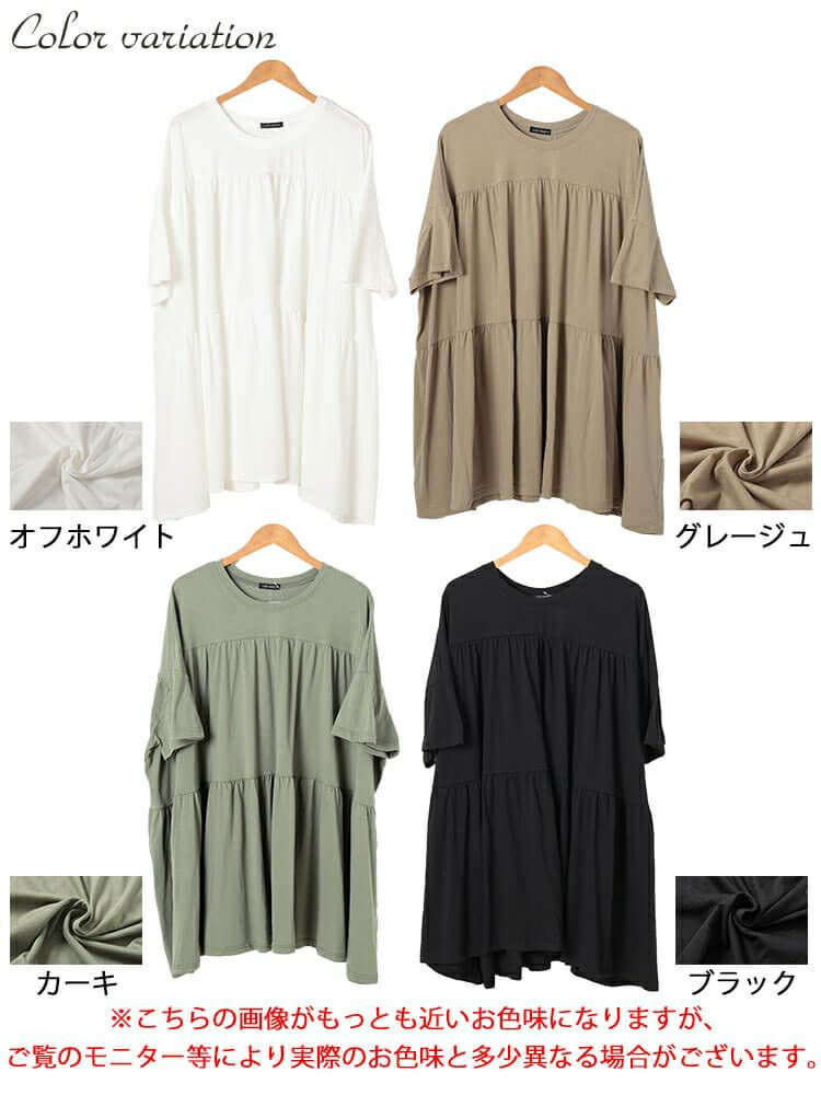 大きいサイズ レディース ビックティアードチュニックTシャツ　maruka-7158【メール便可】