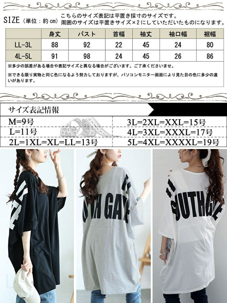 大きいサイズ レディース バックプリントドルマンチュニックTシャツ　maruka-7157【メール便可】