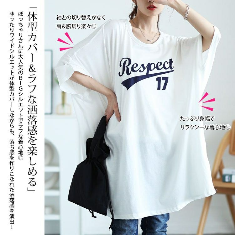 大きいサイズ レディース ロゴプリントドルマンチュニックTシャツ　maruka-7156【メール便可】