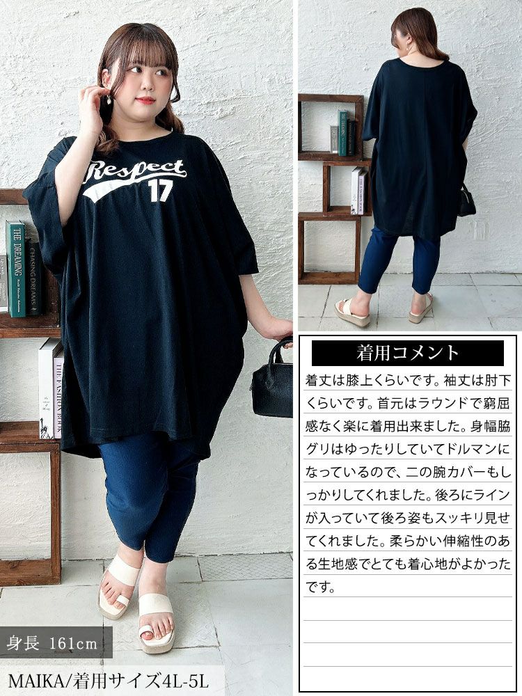 大きいサイズ レディース ロゴプリントドルマンチュニックTシャツ　maruka-7156【メール便可】