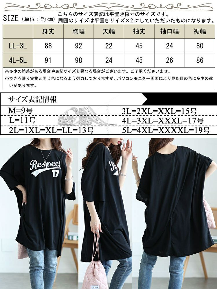大きいサイズ レディース ロゴプリントドルマンチュニックTシャツ　maruka-7156【メール便可】