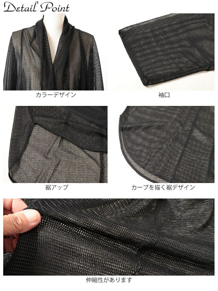 大きいサイズ レディース メッシュロングカーディガン　nw-25023