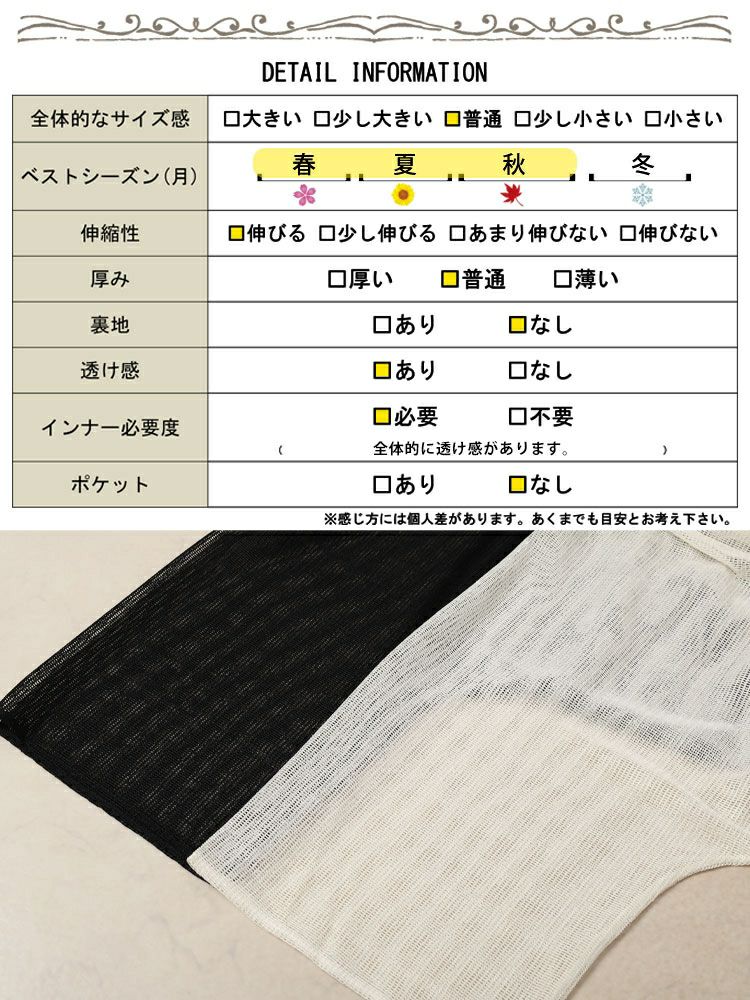 大きいサイズ レディース メッシュロングカーディガン　nw-25023