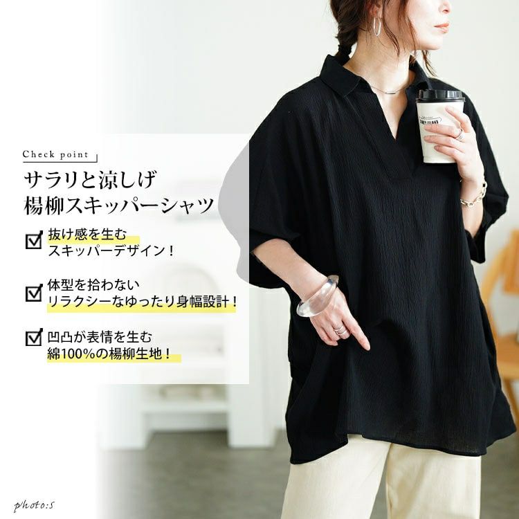 大きいサイズ レディース 楊柳スキッパーチュニック　nw-25022【メール便可】