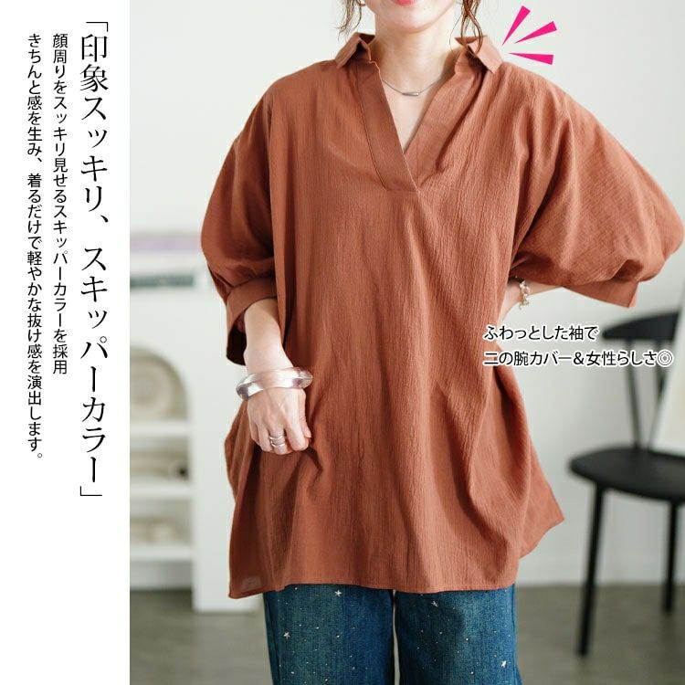 大きいサイズ レディース 楊柳スキッパーチュニック　nw-25022【メール便可】