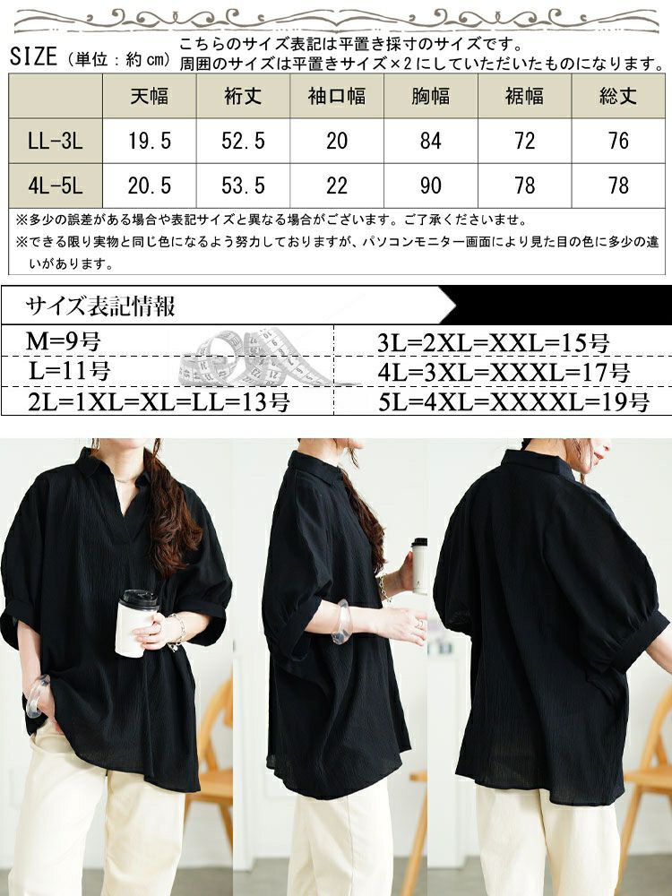 大きいサイズ レディース 楊柳スキッパーチュニック　nw-25022【メール便可】