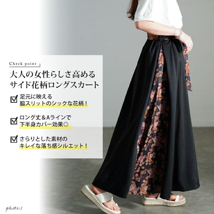 大きいサイズ レディース 花柄ベルト＆切り替えフレアスカート　nw-25021