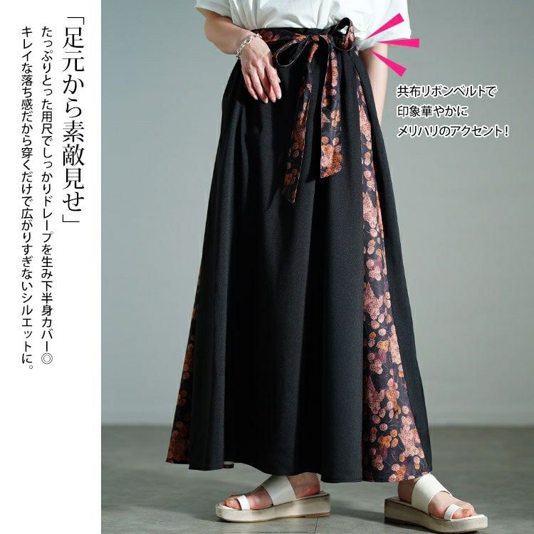 大きいサイズ レディース 花柄ベルト＆切り替えフレアスカート　nw-25021