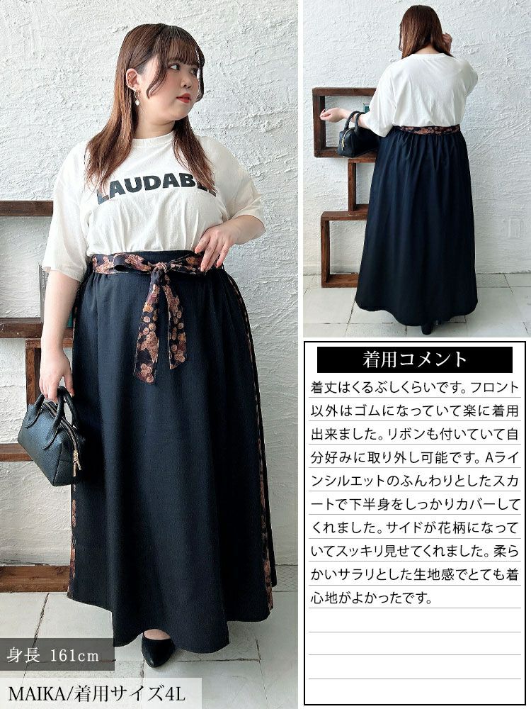 大きいサイズ レディース 花柄ベルト＆切り替えフレアスカート　nw-25021