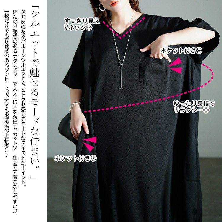 大きいサイズ レディース Vネック胸ポケットバルーンワンピース　nw-25020