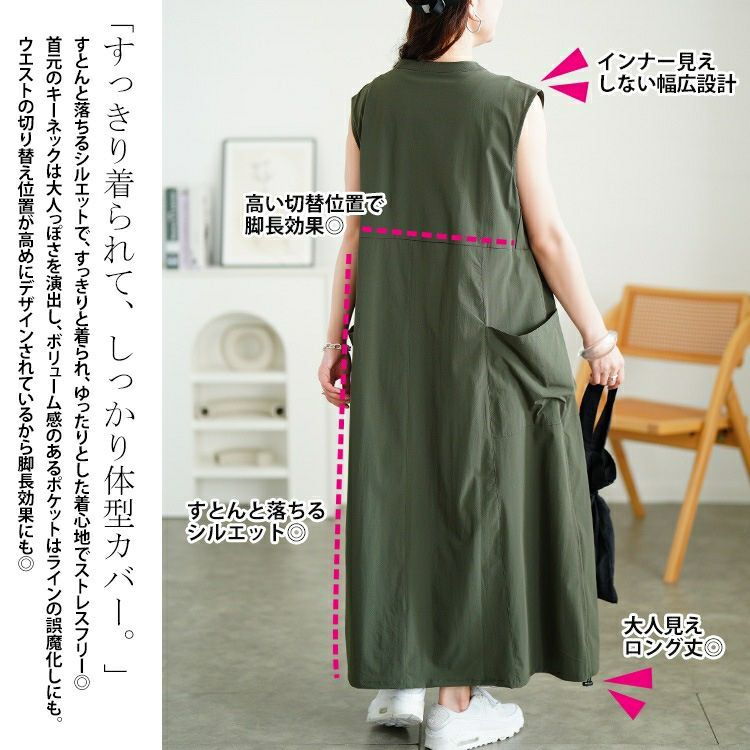 大きいサイズ レディース 裾ドロストハーフZIPノースリーブワンピース　nw-25019【メール便可】