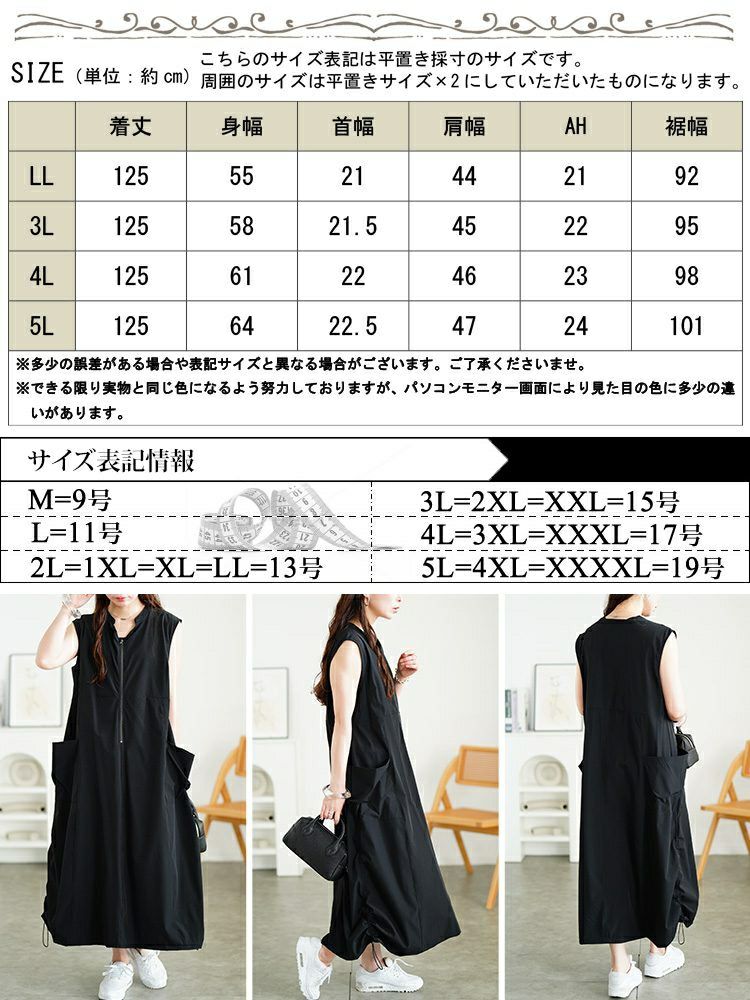 大きいサイズ レディース 裾ドロストハーフZIPノースリーブワンピース　nw-25019【メール便可】