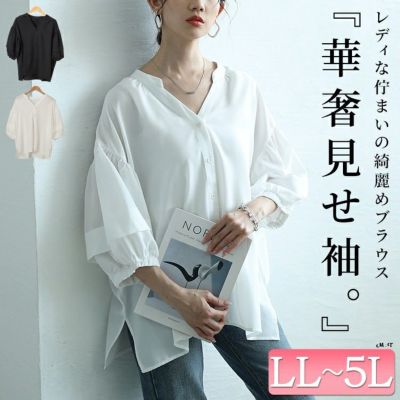 大きいサイズ レディース キーネックランタンスリーブブラウス　nw-25017【メール便可】