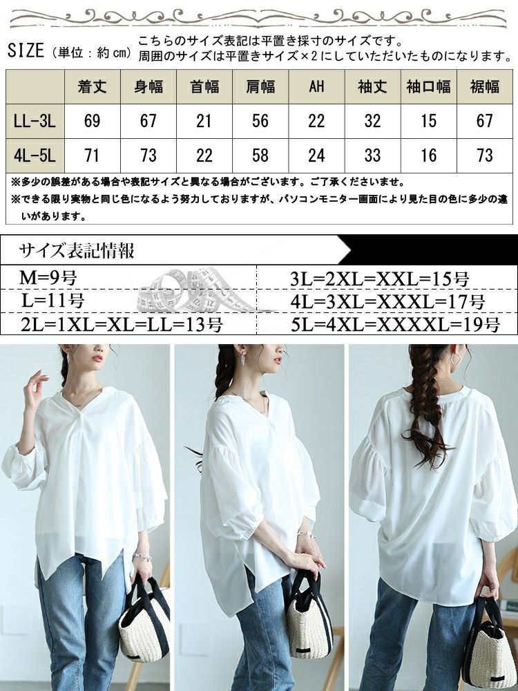 大きいサイズ レディース キーネックランタンスリーブブラウス　nw-25017【メール便可】