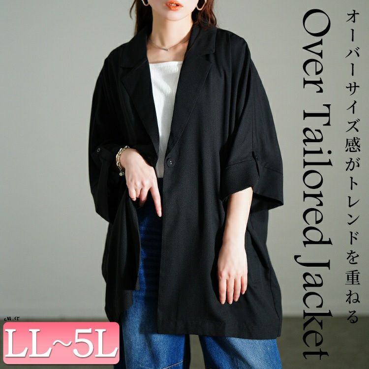 大きいサイズ レディース ワッシャーオーバーサイズジャケット 　nw-25011【メール便可】