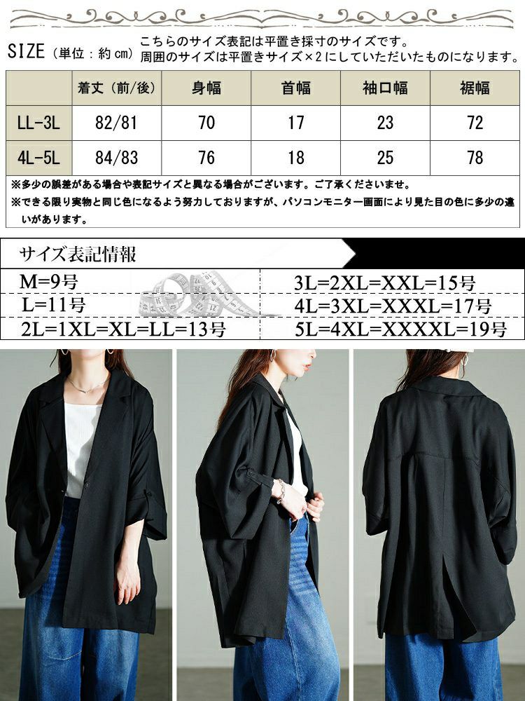 大きいサイズ レディース ワッシャーオーバーサイズジャケット 　nw-25011【メール便可】