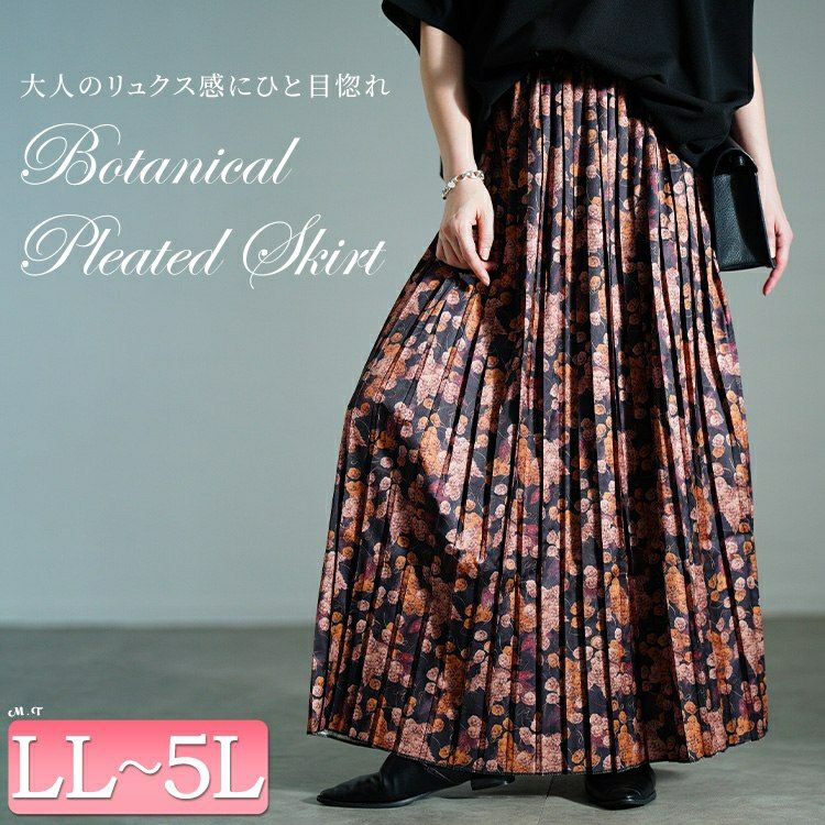 大きいサイズ レディース 花柄プリーツスカート　sw-0756【メール便可】