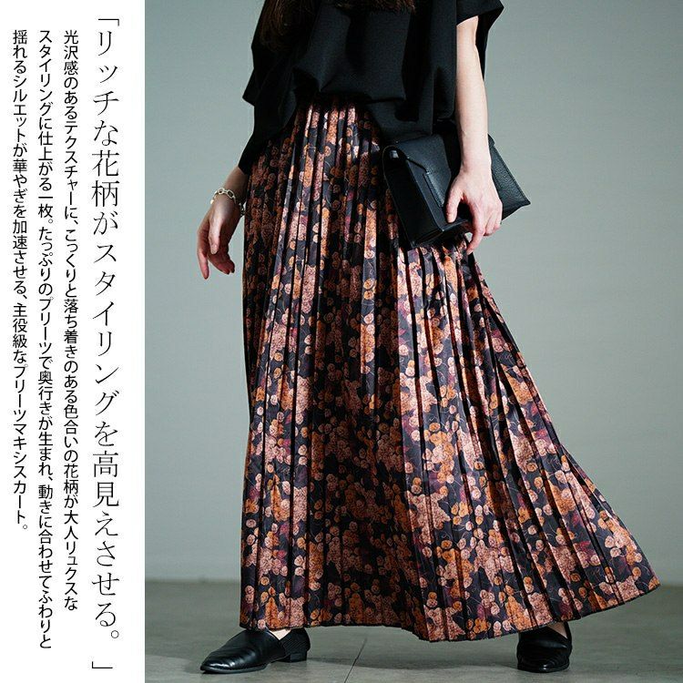 大きいサイズ レディース 花柄プリーツスカート　sw-0756【メール便可】