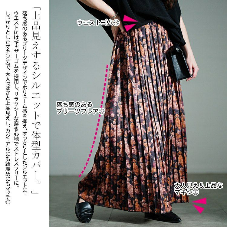 大きいサイズ レディース 花柄プリーツスカート　sw-0756【メール便可】