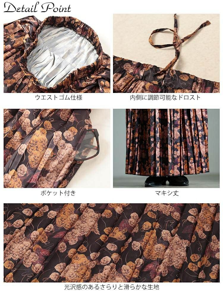 大きいサイズ レディース 花柄プリーツスカート　sw-0756【メール便可】