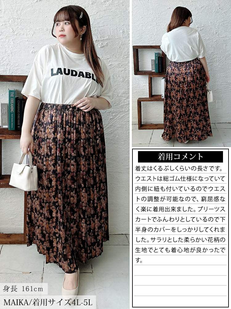 大きいサイズ レディース 花柄プリーツスカート　sw-0756【メール便可】