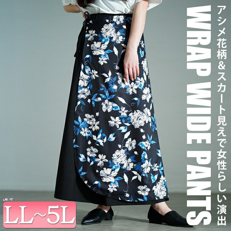 大きいサイズ レディース 花柄ラップワイドパンツ　sw-0751