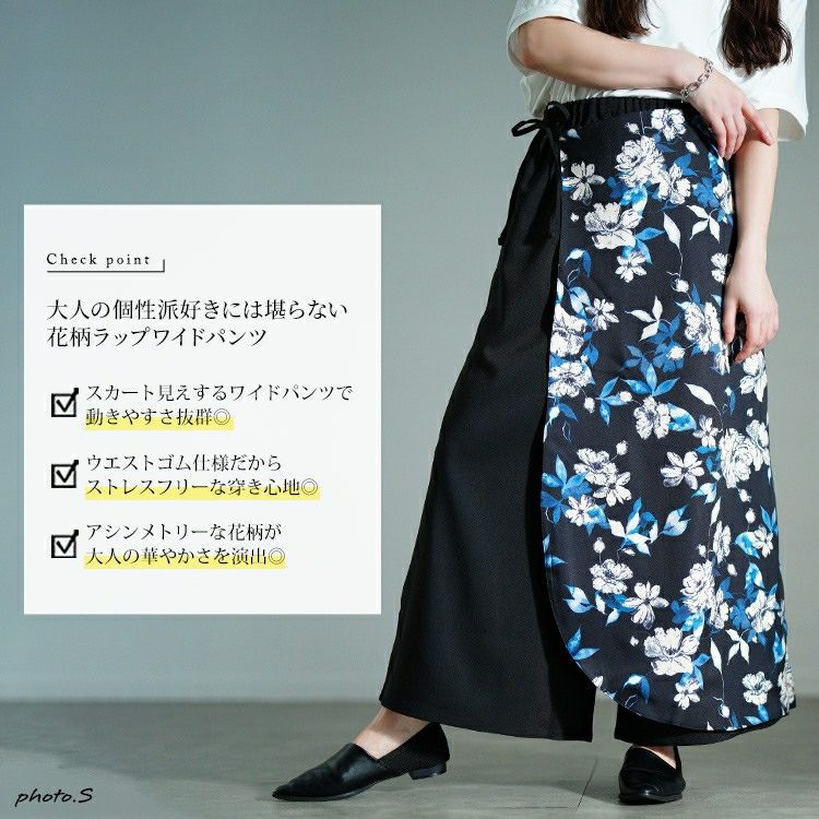 大きいサイズ レディース 花柄ラップワイドパンツ　sw-0751