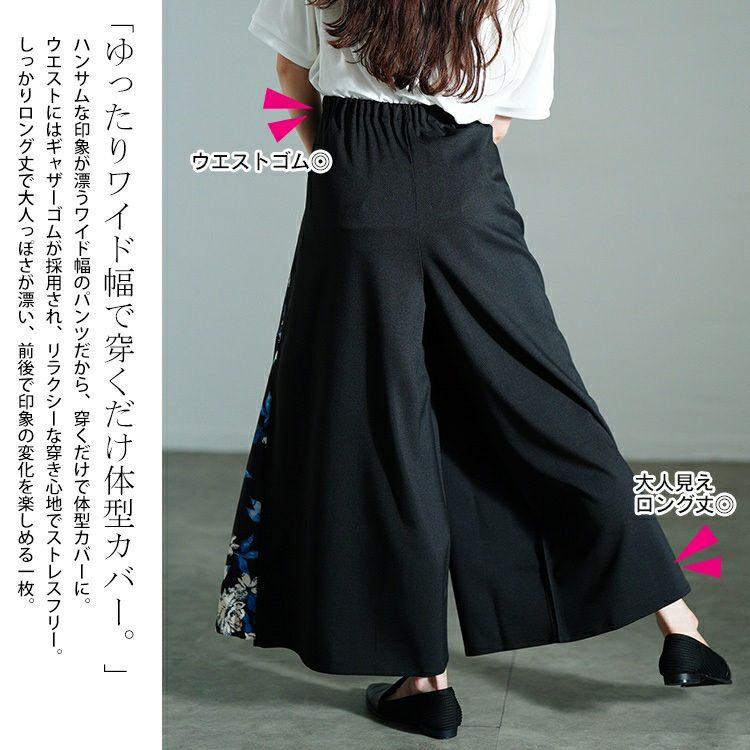 大きいサイズ レディース 花柄ラップワイドパンツ　sw-0751