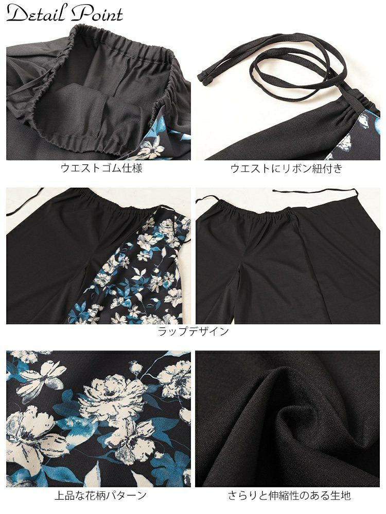 大きいサイズ レディース 花柄ラップワイドパンツ　sw-0751