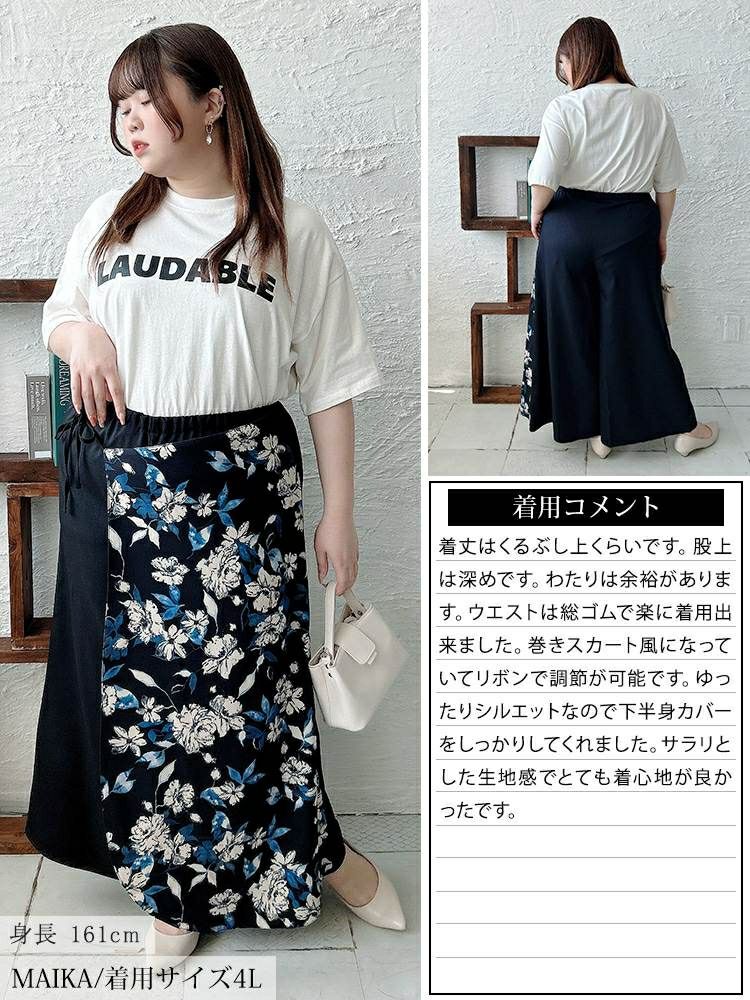 大きいサイズ レディース 花柄ラップワイドパンツ　sw-0751
