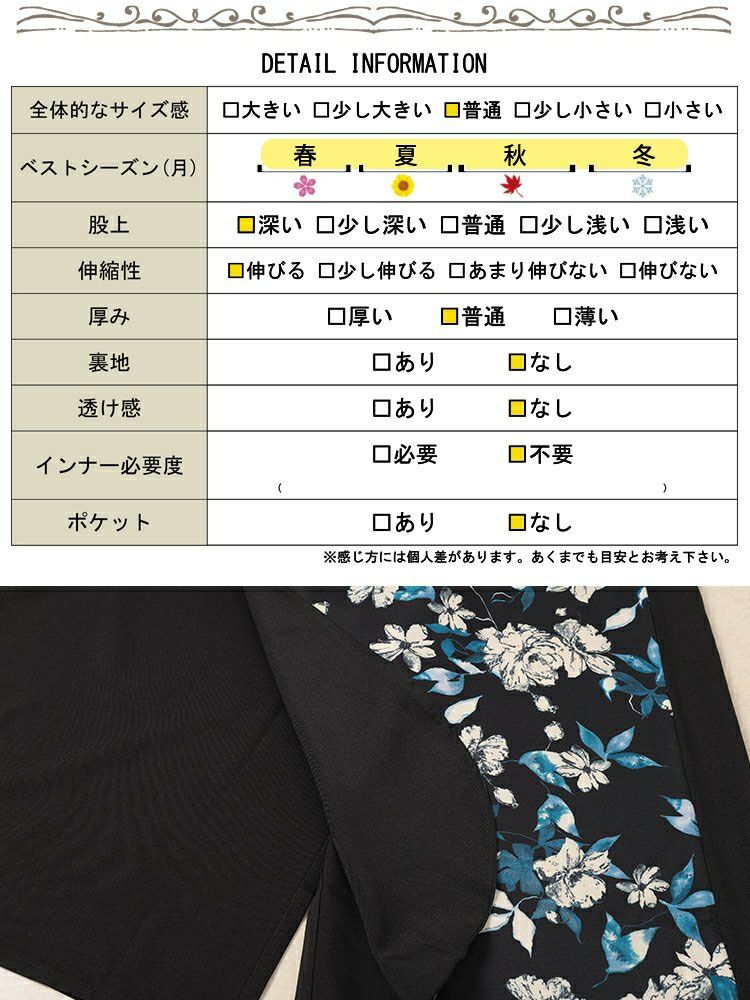 大きいサイズ レディース 花柄ラップワイドパンツ　sw-0751