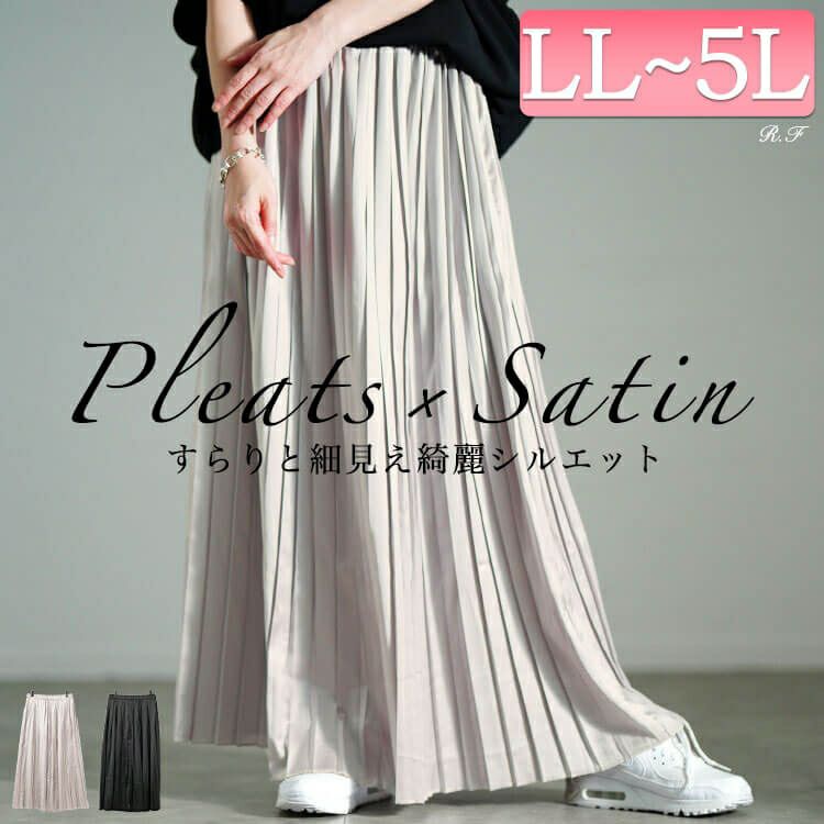 大きいサイズ レディース サテンプリーツスカート　sw-0757【メール便可】