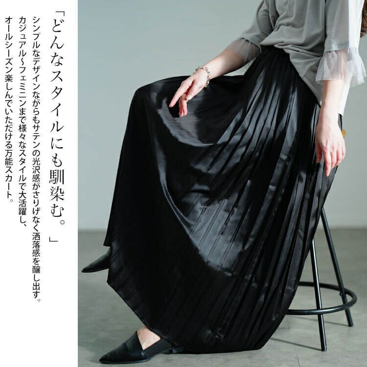 大きいサイズ レディース サテンプリーツスカート　sw-0757【メール便可】