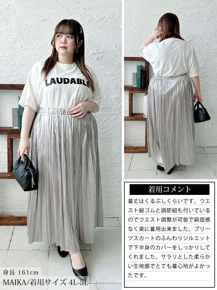 大きいサイズ レディース サテンプリーツスカート　sw-0757【メール便可】